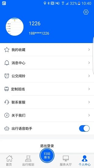 盤錦實(shí)時公交出行軟件 v1.0.0 安卓版 1
