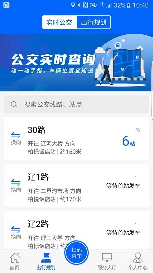 盤錦出行最新版下載