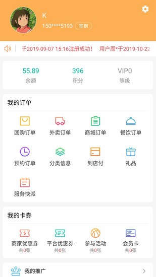 說訂就訂官方版 v7.0.9 安卓版 3