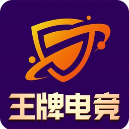 王牌電競