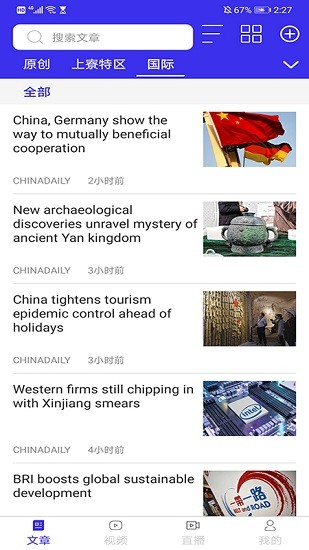 今日東南亞新聞平臺 v1.0 安卓版 2