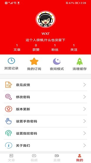 今日東南亞新聞平臺 v1.0 安卓版 3