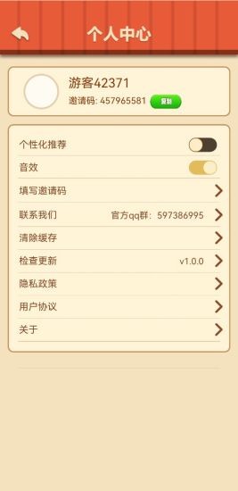 幸福農(nóng)場(chǎng)主app下載