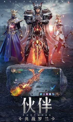 榮耀序章手游 v1.10.36 安卓版 1