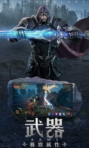 榮耀序章手游 v1.10.36 安卓版 2