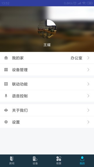 mibee智能家居 v2.6.35 安卓版 0