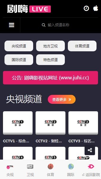 劇嗨app v1.0.0 安卓版 2