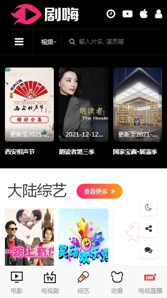 劇嗨app v1.0.0 安卓版 1