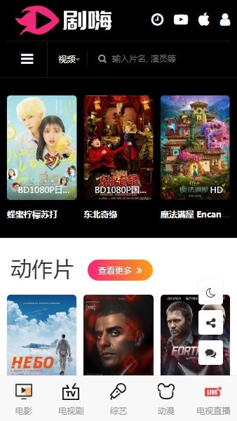 劇嗨app