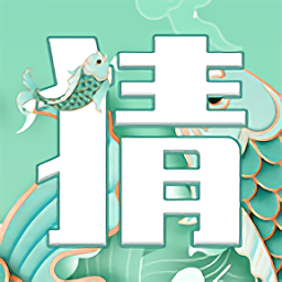 越猜越愛玩