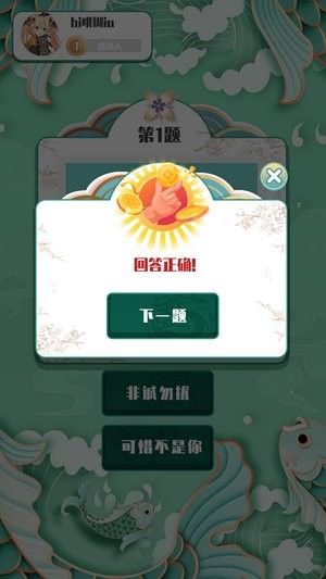越猜越愛玩游戲下載