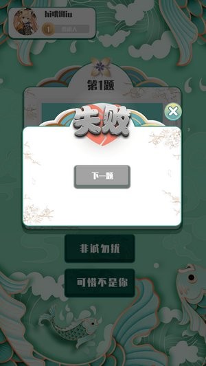 越猜越愛玩 v1.0 安卓版 3