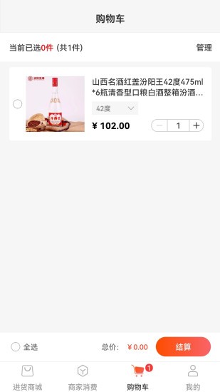 就送商家軟件