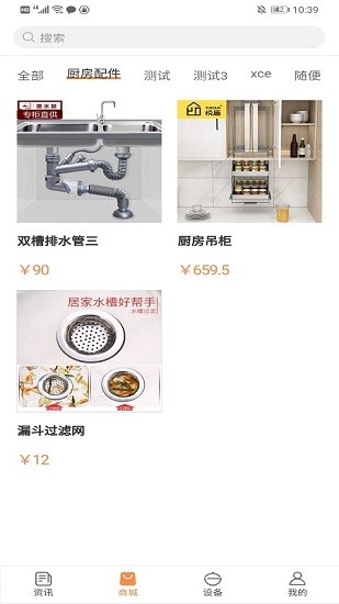 涵夏智能炒鍋軟件3