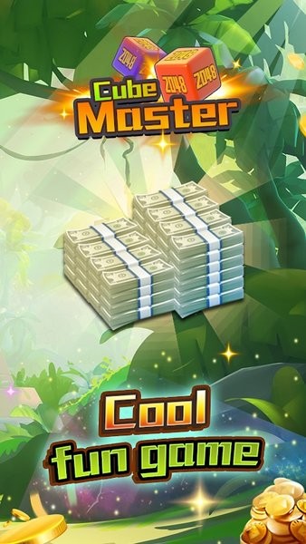 2048魔方大師