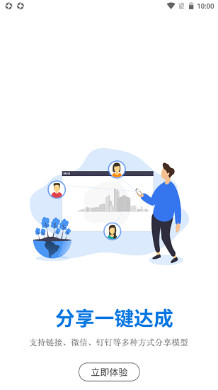 思聯(lián)step軟件 v1.2.0 安卓版 1