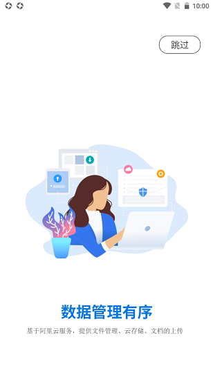 思聯(lián)step軟件 v1.2.0 安卓版 0