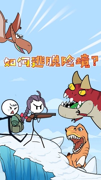 火柴人最強(qiáng)射手手游2