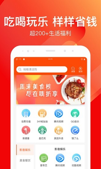 嗨折享app最新版 v1.0.5 安卓版 0
