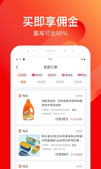 嗨折享app最新版 v1.0.5 安卓版 2