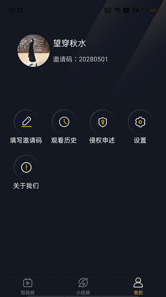躺刷短視頻最新版 v1.1.0 官方版 1