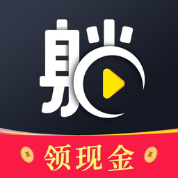 躺刷短視頻最新版