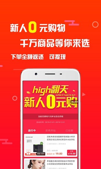 象店軟件 v5.1.13 官方安卓版 0