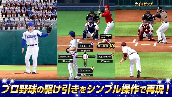 職業(yè)棒球之魂A游戲(プロスピＡ) v13.2.0 安卓最新版 1
