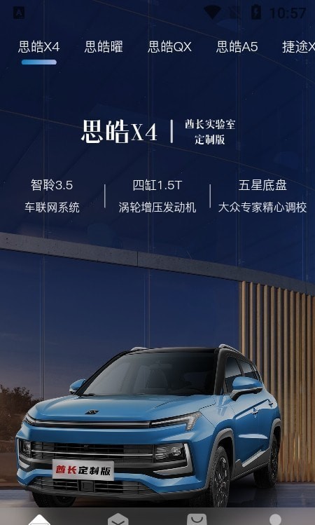 會買車 v2.3.3 安卓版 0