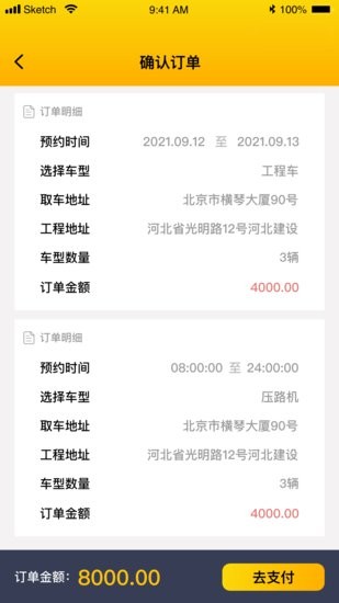 駕駛轅軟件 v1.0.0 安卓版 0