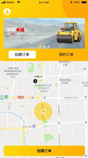 駕駛轅軟件 v1.0.0 安卓版 2