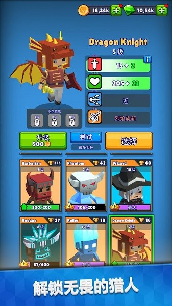我的世界獵手大逃殺(Hunt Royale) v1.3.5 安卓版 3