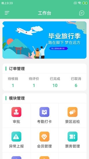 啄大屋景云軟件 v1.0.0 安卓版 0