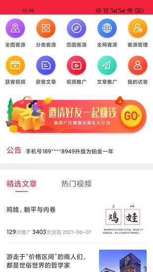 錦恒智拓商家客戶端 v1.0.1 安卓版 0