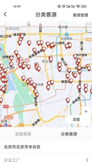 錦恒智拓商家客戶端 v1.0.1 安卓版 1