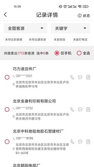錦恒智拓商家版