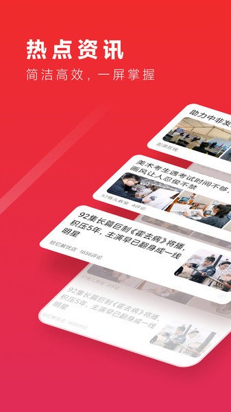 百度趣新熱app v2.0.0.1 安卓版 0