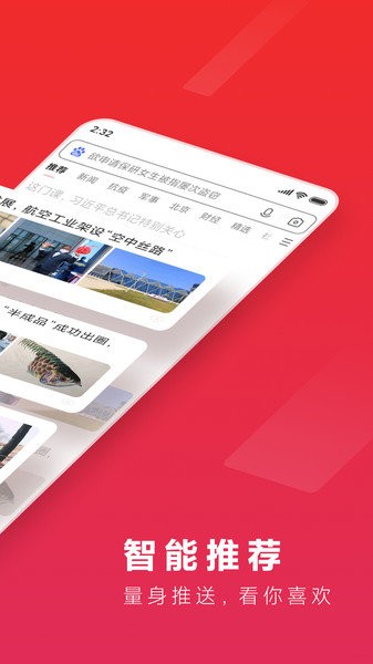 百度趣新熱app v2.0.0.1 安卓版 1