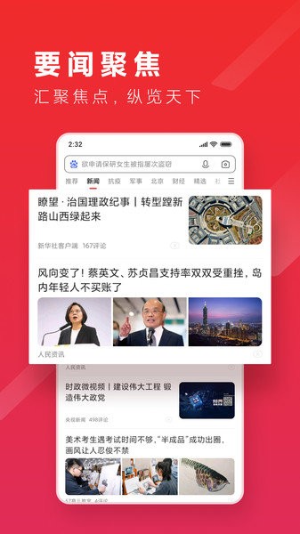 百度趣新熱app