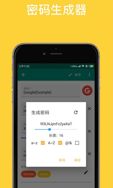 密碼簿密碼管理軟件