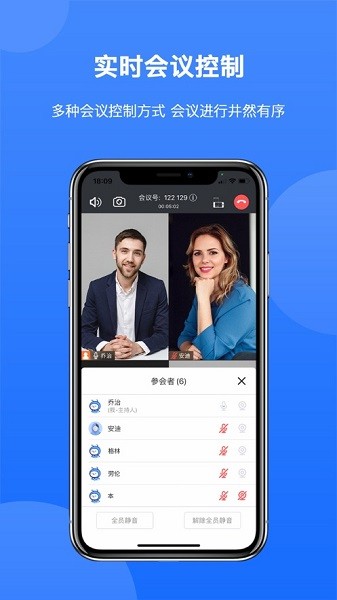 小鳥視頻會(huì)議系統(tǒng) v2.2.6 官方版 1