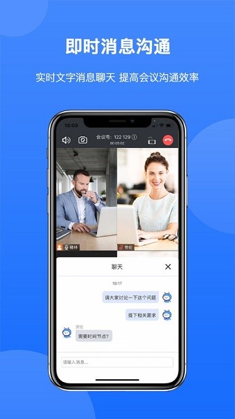 小鳥視頻會(huì)議系統(tǒng) v2.2.6 官方版 2