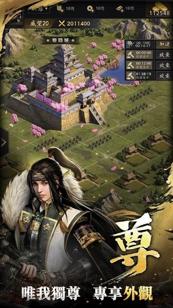 霸王之野望臺服 v1.0.23 安卓版 1