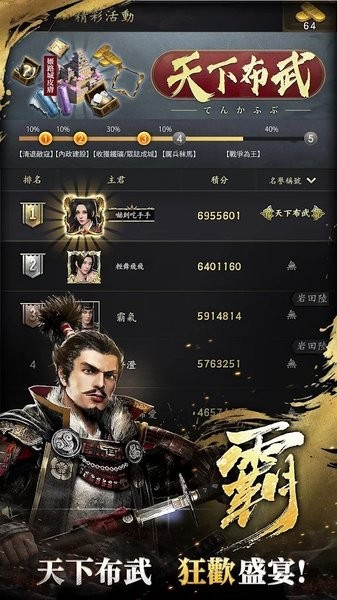 霸王之野望臺服 v1.0.23 安卓版 2