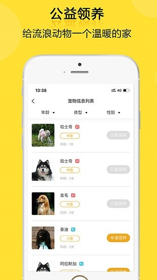 阿拉寵平臺 v1.1.5 安卓版 0