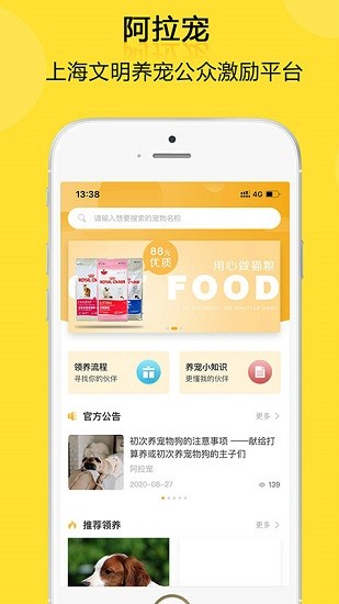 阿拉寵平臺 v1.1.5 安卓版 1