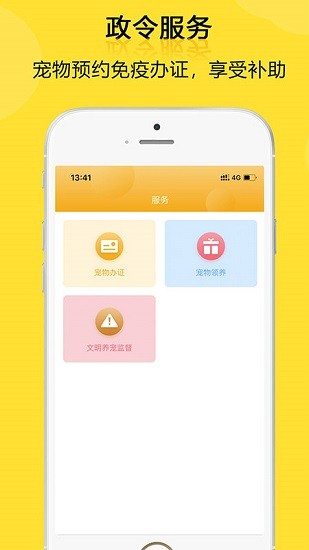 阿拉寵平臺 v1.1.5 安卓版 3