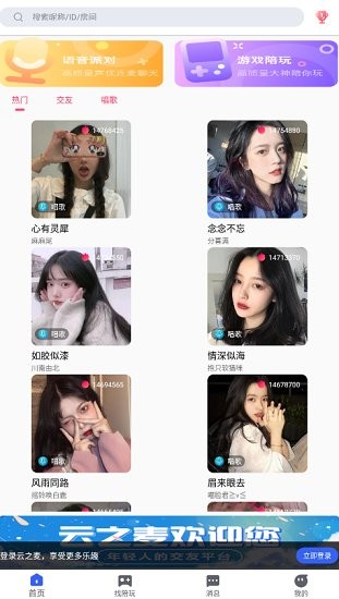 云之麥官方版 v1.1.0 安卓版 2