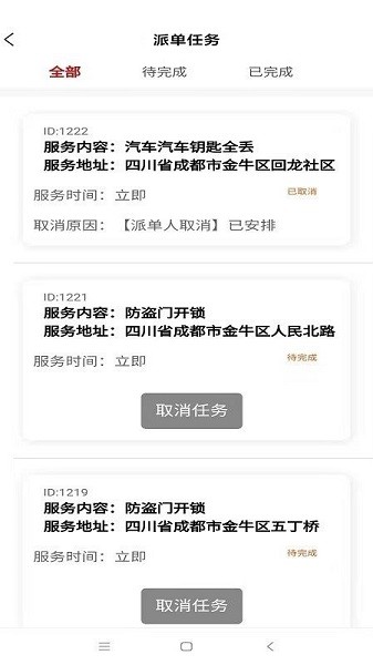 匠相聯(lián)軟件 v1.3.8 安卓版 3