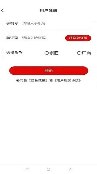 匠相聯(lián)軟件 v1.3.8 安卓版 0